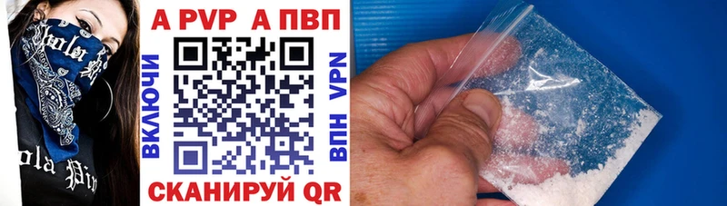 A-PVP крисы CK Тюкалинск