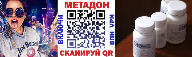 Метадон кристалл  Тюкалинск 
